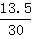星光公考
