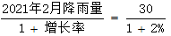 星光公考