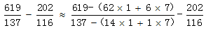 星光公考
