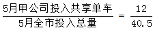 星光公考