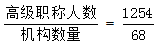 星光公考