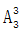 星光公考