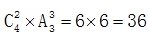 星光公考