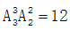 星光公考