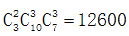 星光公考