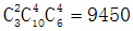 星光公考