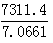 星光公考