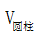 星光公考