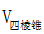 星光公考