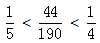 星光公考