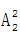 星光公考
