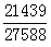 星光公考