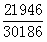 星光公考