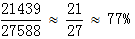 星光公考