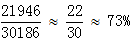 星光公考