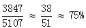 星光公考