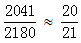 星光公考