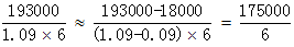 星光公考