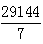 星光公考