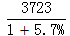 星光公考