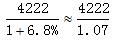 星光公考