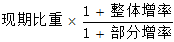 星光公考