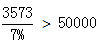 星光公考