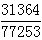 星光公考