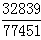 星光公考