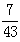 星光公考