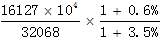 星光公考