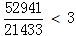 星光公考