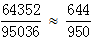星光公考