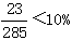 星光公考