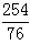 星光公考