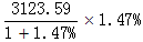 星光公考