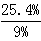星光公考