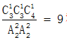 星光公考