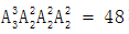 星光公考