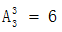 星光公考