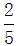 星光公考