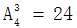 星光公考