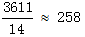 星光公考