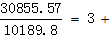 星光公考