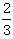 星光公考