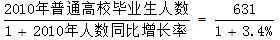 星光公考