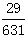 星光公考