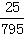 星光公考