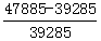 星光公考