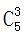 星光公考